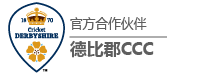 od体育游戏娱乐德比郡CCC
