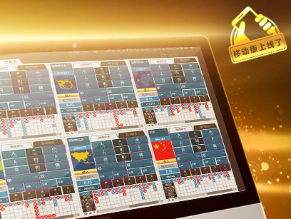 od体育游戏GPI 快乐彩